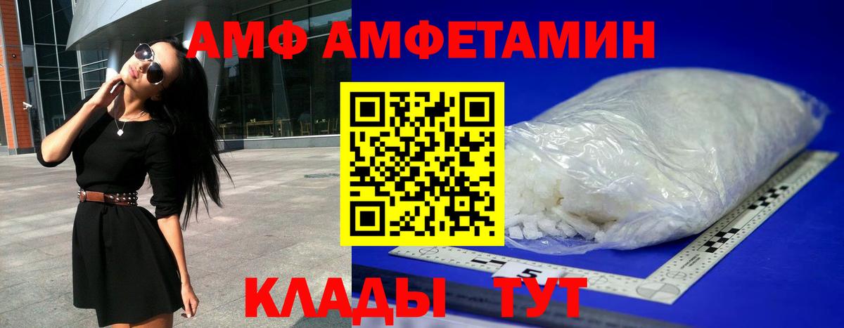 Калач-на-Дону  Amphetamine 98%  Amphetamine  Вход с VPN 