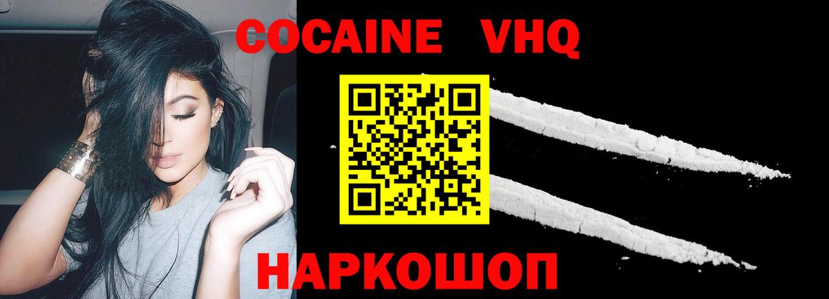 Кокаин Fish Scale Калач-на-Дону