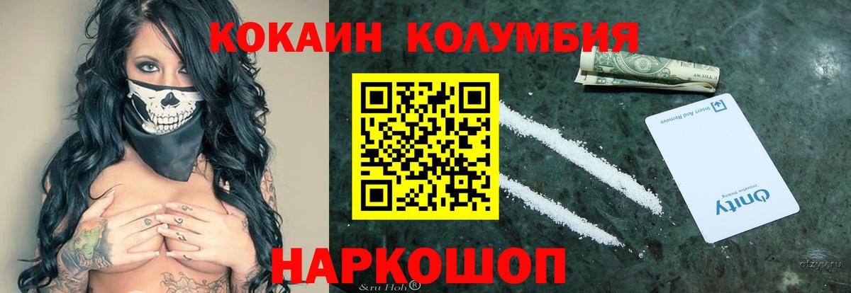 Калач-на-Дону  Кокаин  Вход с VPN  КОКАИН Перу 