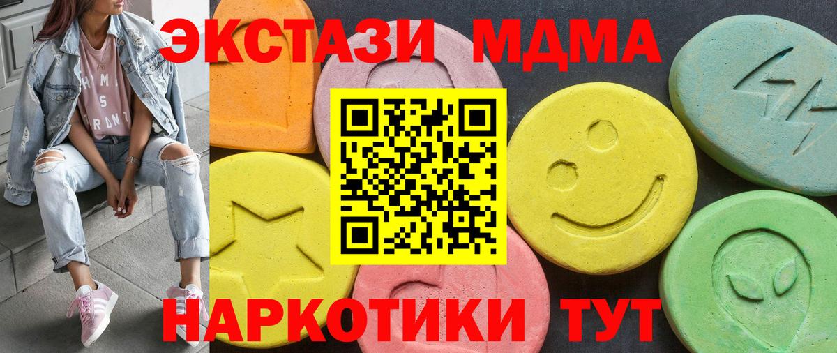 ЭКСТАЗИ 300 mg Калач-на-Дону