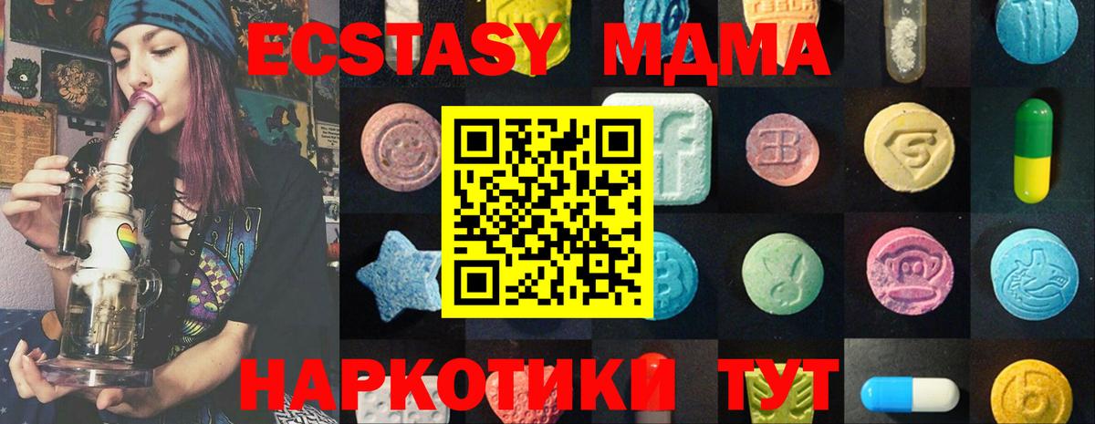 Калач-на-Дону  Ecstasy 280 MDMA  Вход с VPN  ЭКСТАЗИ бентли 