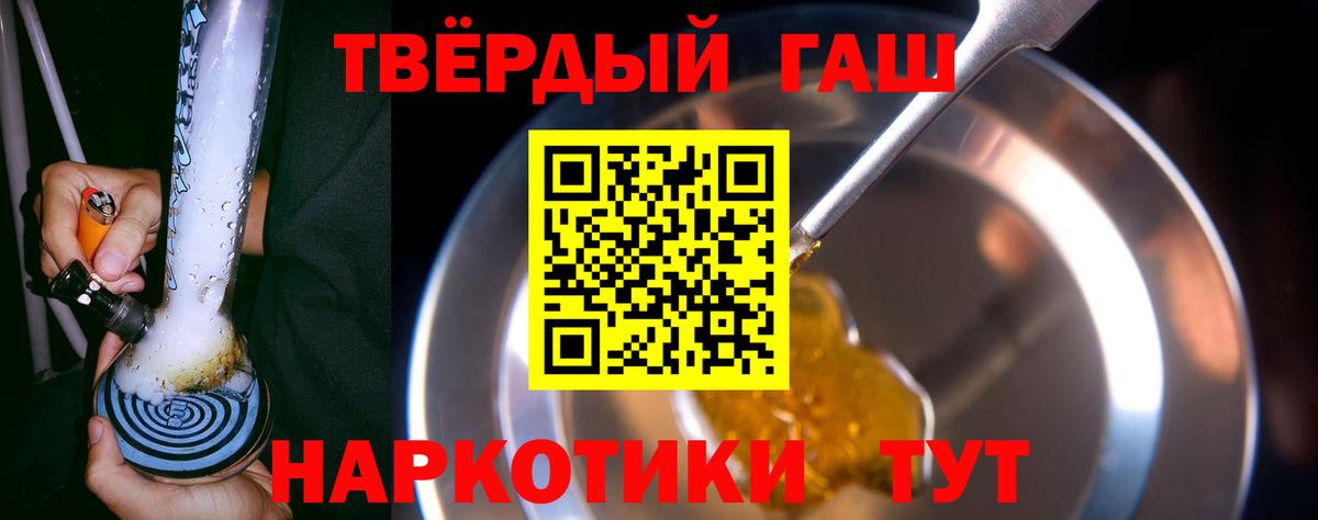 Гашиш Cannabis  Вход с VPN  ГАШИШ  ГАШ убойный  Калач-на-Дону 