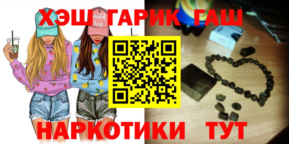 ГАШ гарик Калач-на-Дону