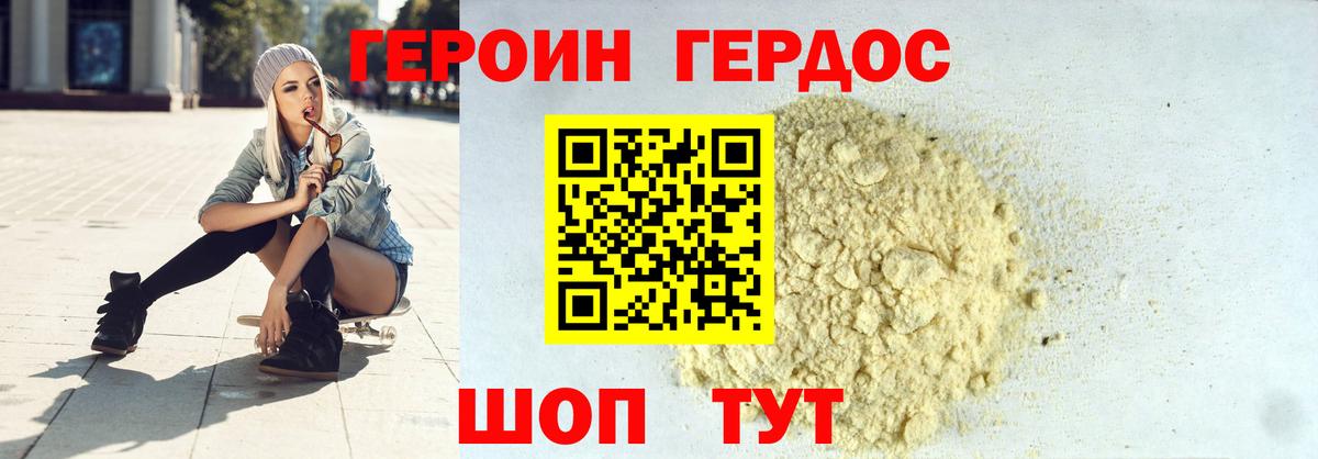 ГЕРОИН Афган  Вход с VPN  Калач-на-Дону 