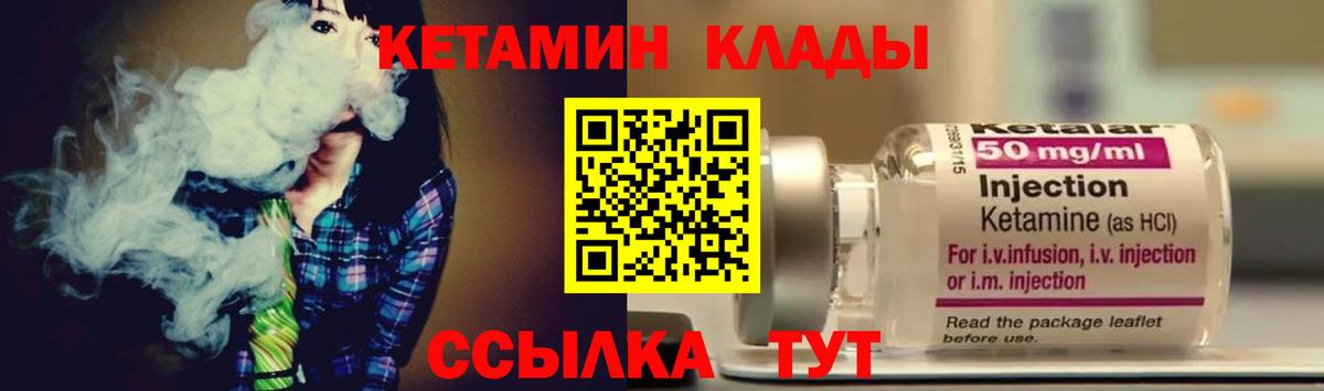 Кетамин VHQ  КЕТАМИН ketamine  Калач-на-Дону  Вход с VPN 