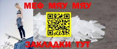 мефедрон VHQ Гатчина