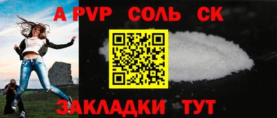 соль курить ск Гагарин