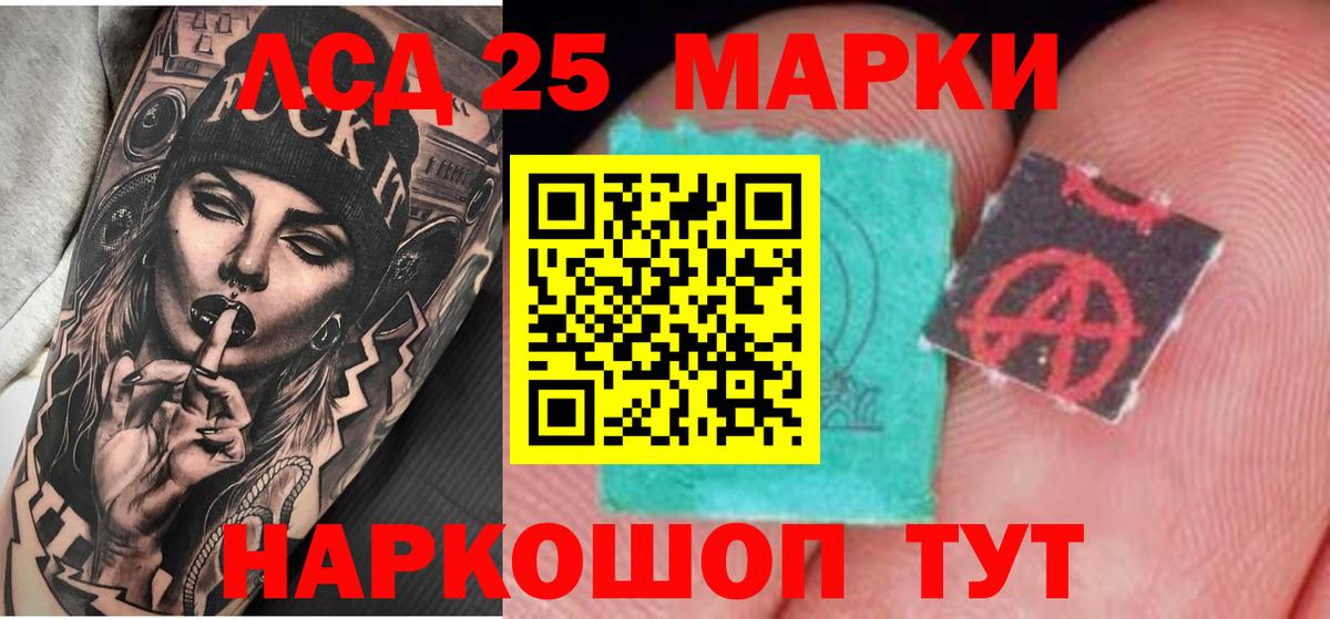 Лсд 25 экстази ecstasy  Вход с VPN  Калач-на-Дону 