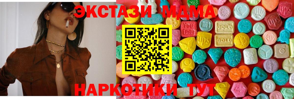 MDMA кристаллы  МДМА  MDMA crystal  Калач-на-Дону  Вход с VPN 