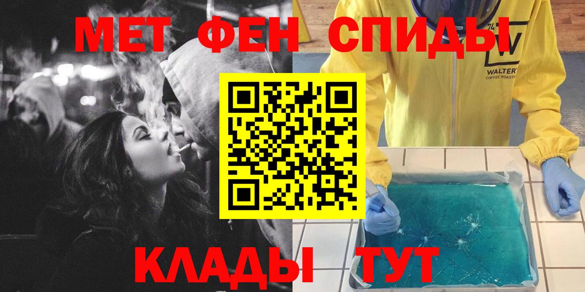 Калач-на-Дону  Первитин пудра  Вход с VPN 