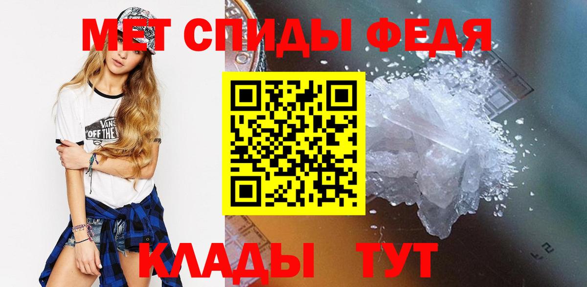 Метамфетамин Methamphetamine Калач-на-Дону
