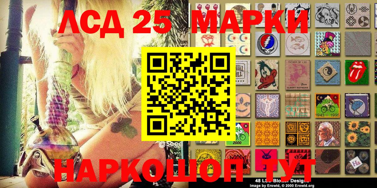 Марки 25I-NBOMe  Вход с VPN  Калач-на-Дону  Марки NBOMe 1,8мг 