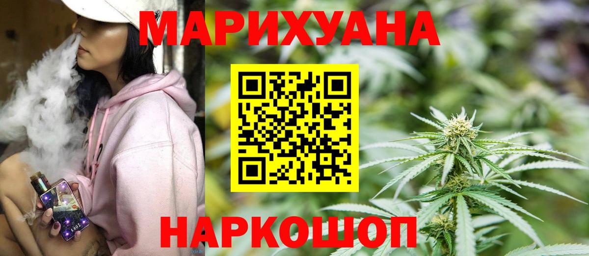 МАРИХУАНА AK-47  Конопля планчик  Конопля сатива  Калач-на-Дону  МАРИХУАНА тримм  Вход с VPN 